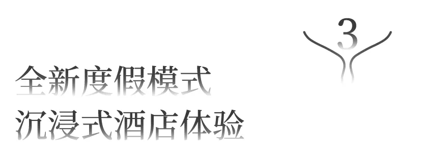 店正式开业 氡泉亲子度假游惊喜不断尊龙登录入口泰顺亿联开元名都大酒(图2)