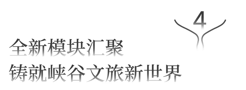 店正式开业 氡泉亲子度假游惊喜不断尊龙登录入口泰顺亿联开元名都大酒(图7)